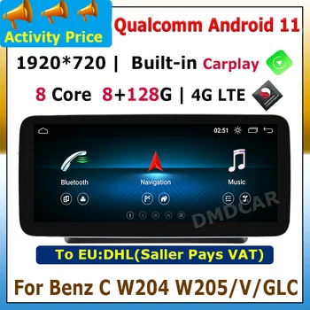 автомобильный Мультимедийный плеер 10,25/12,5 дюймов Snapdragon 8Core 8 + 128G Android 11 для Mercedes Benz C W204 W205 GLC-X25 V CLASS 2008-2021