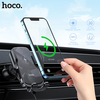 Автомобильное Беспроводное Зарядное Устройство HOCO Инфракрасная Индукция Для iPhone 14 13 Pro Max Автоматическое Выравнивание Держателя Вентиляционного отверстия Samsung S21 S22