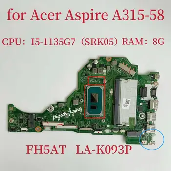 Материнская плата FH5AT LA-K093P для ноутбука Acer Aspire A315-58 Процессор: I5-1135G7 SRK05 Оперативная память: 8G NBADD11004 DDR4 100% Тест В порядке