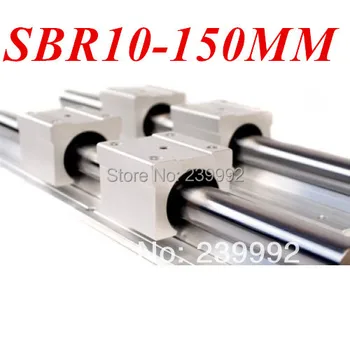 SBR10 rail L150mm 10 мм линейная направляющая фрезерный станок с ЧПУ часть линейной направляющей 10 мм