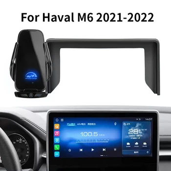Автомобильный держатель для телефона Haval M6 2021-2022, кронштейн для навигации по экрану, магнитная подставка для беспроводной зарядки