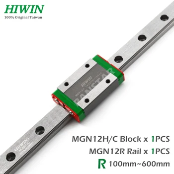 Линейная направляющая HIWIN из сплава нержавеющей стали 12 мм MGN12 L = 100 200 300 350 400 450 500 600 ММ С кареткой MGN12C или MGN12H