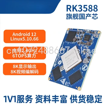 Основная плата RK3588RK3588J Ruixinwei Для домашних вычислений с искусственным интеллектом 8KAndroid Материнская плата Ubuntu