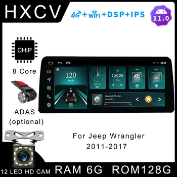 Автомобильное радио Android для Jeep Wrangler 2011-2017, GPS-навигатор для автомобиля, 4G автомобильное радио с Bluetooth DAB + Carplay, автомобильная стереосистема