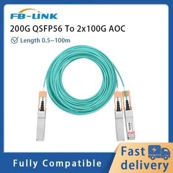 FB-LINK 200G AOC QSFP-DD к 2x100G Активному оптоволоконному кабелю SFP Модуль OM3 Активный Оптический кабель LSZH совместим с Mellanox