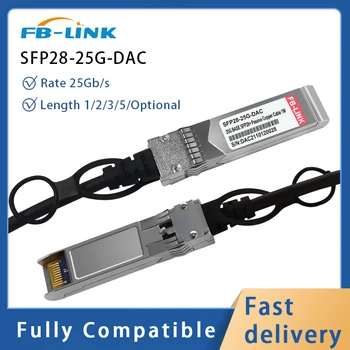 FB-LINK 25G DAC SFP28 к SFP28 соединительный кабель SFP с прямым подключением медного кабеля ЦАП 1-5 М, совместимого с NVIDIA, Mellanox и др.
