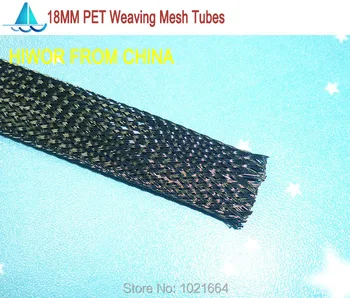 20 м/лот, 18 мм, сетчатые трубки для плетения из ПЭТ-ткани, изоляционные рукава